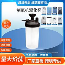 适用于飞利浦新松制吸氧机专用配件水杯过滤吸湿化瓶连接面罩气管