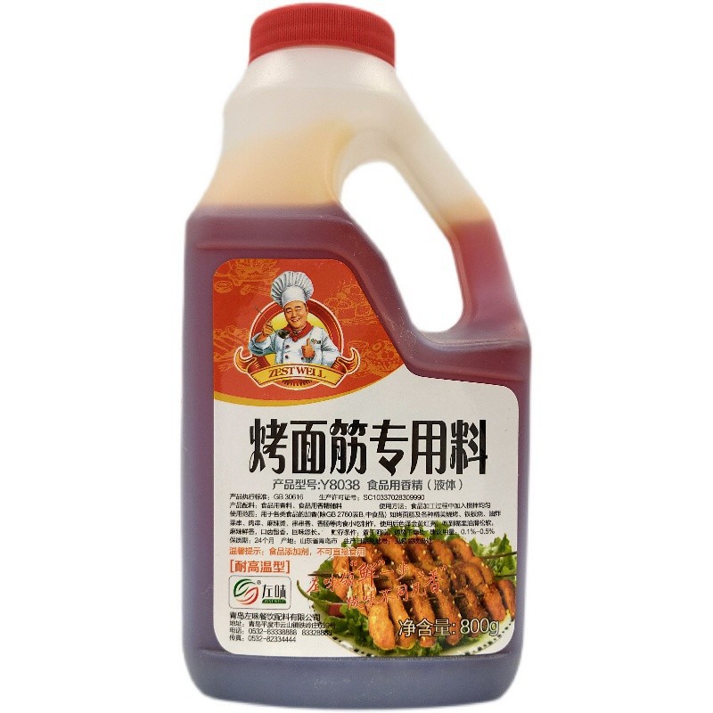 左味烤面筋专用料烧烤撒粉面筋调料孜然粉油炸料特制孜然烧烤撒料