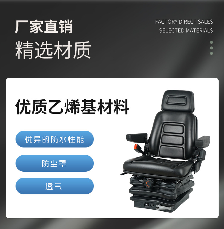 Original Forklift Mechanical Engineering Garden Agricultural Machinery Universal Seat with High-End Shock Absorption, Comfortable and Durable Outdoor Indoor