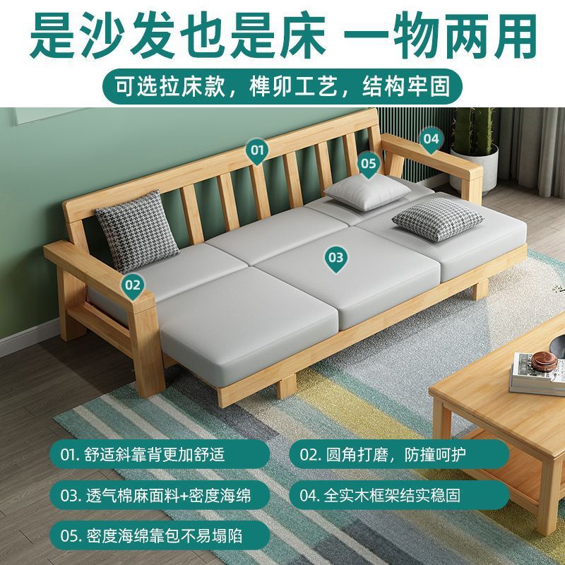实木沙发组合北欧客厅现代简约沙发床两用小户型布艺转角复古中式|undefined