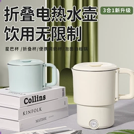 电热水壶;电热杯;保温餐桌/板