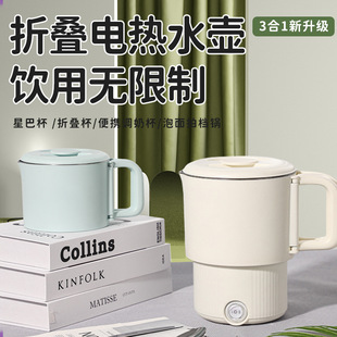 Portable Folding electric kettle travel business trip stainless steel water cup mini constant insulation dormitory kettle cross-border