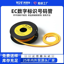 接头;绝缘套管;接线端子