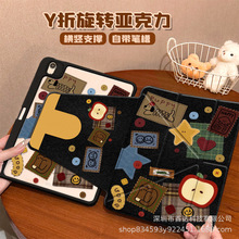 iPad保护壳y折亚克力旋转pro横竖支撑12.9寸自带笔槽平板保护套