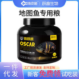 嗨皮鱼地图鱼饲料颗粒鱼粮发财鱼战船专用饲料小观赏鱼热带鱼鱼食