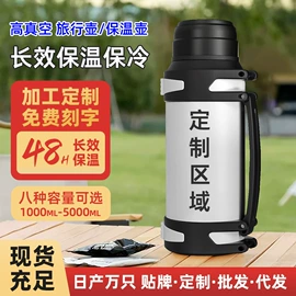 保温杯;保温壶/瓶;旅行壶