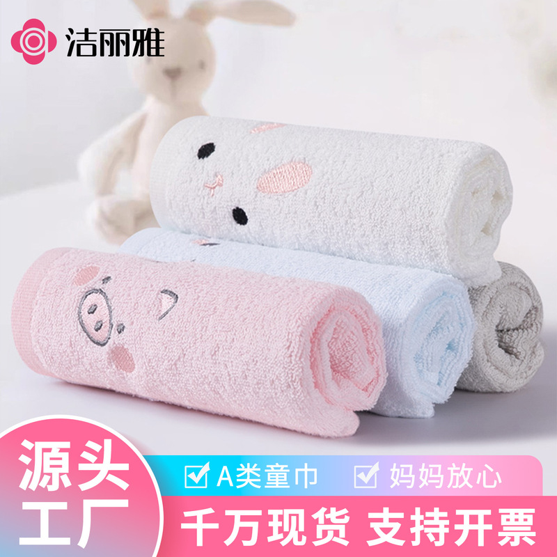 Jialiya Children's Pure Cotton Class a Towel Baby Face Wash Soft Absorbent Skin-Friendly Kindergarten Wholesale 7529 Jialiya Children's Pure Cotton Class a Towel Baby Face Wash Soft Absorbent Skin-Friendly Kindergarten Wholesale 7529