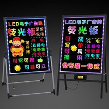 led荧光板广告牌发光黑板商用电子荧光屏手写字展示版摆地摊夜市