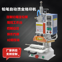 自動鉛筆ロゴホットスタンピングエンボス加工機鉛筆ブラシ位置決めフレームハンドルTスロット熱プレス機