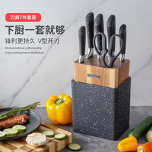 家美康外贸刀具套装厨房不锈钢厨师刀相思木刀座组合礼品套刀现货