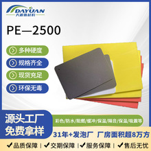 eva�l�ݸߏ�PE�߰l��Ƭ�Ĳ�ɫԭ�����޾��ķ��o늱��zEVA���ރ��r