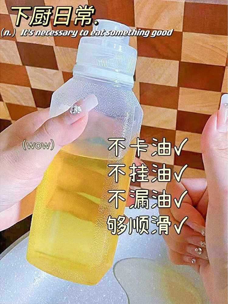 味全尖叫油壶控量蚝油调料瓶挤压油壶PP5塑料家用厨房喷油瓶