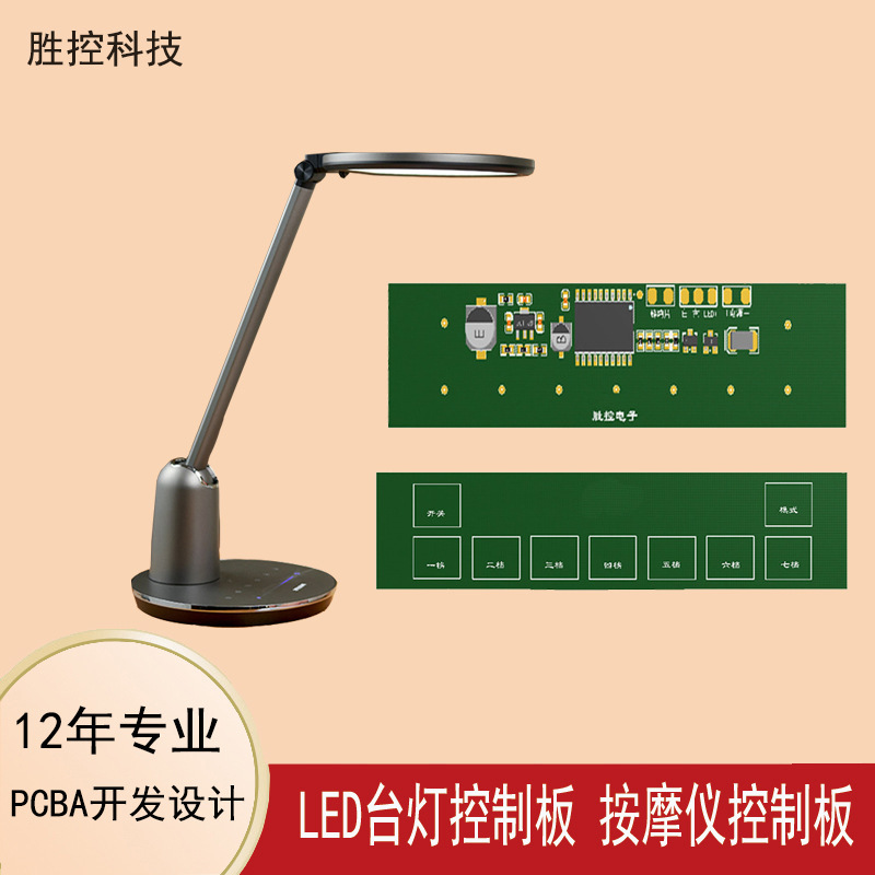 Type-C Charging Eye Protection Reading Lamp Circuit Board Touch Sliding Dimming Desk Lamp Circuit Board Pcba Customization Type-C Charging Eye Protection Reading Lamp Circuit Board Touch Sliding Dimming Desk Lamp Circuit Board Pcba Customization