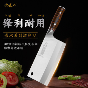 Kitchen Household Kitchen Knife Composite Steel Chef Special Slicing Knives Cutting Edge Super Sharp Three-in-one Steel Kitchen Knife Meat Knife