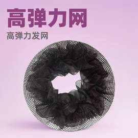 抽绳黑色发网舞蹈生丸子头盘发网兜儿童芭蕾考级比赛跳舞头发网罩