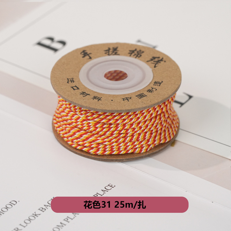 藏式文玩手搓棉线 手工编织DIY手串手链绳材料彩色多股线耐磨绳子|undefined