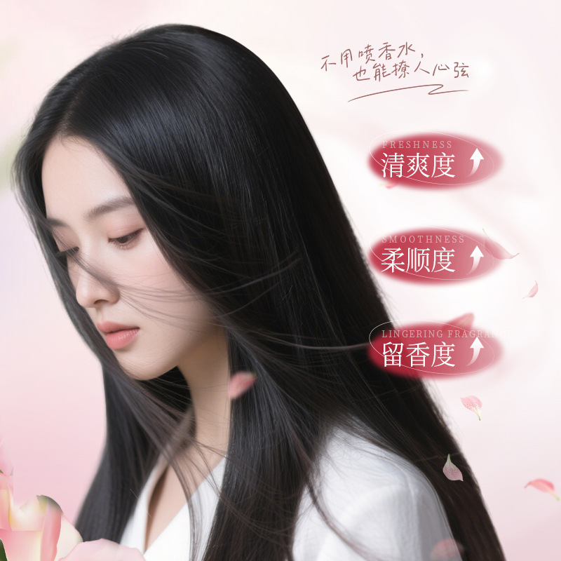 奢此自在轻盈洗发水清洁蓬松柔顺控油修护分叉玫瑰香纯露洗发露|undefined