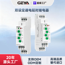 GEYA 格亚GRT6-2T双延时继电器模块化时间开关电子延时智能继电器