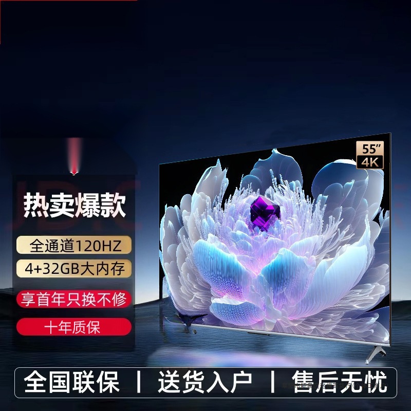 Suitable for 4K 55inch Hd Lcd Tv 32 Smart 43Wifi50 Network 65 Home 60 Color Tv