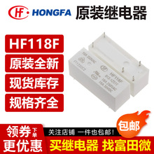 JQX-118F HF118F- 005 012 024  1ZS1 T 1HS5T 10A �귢�̵���
