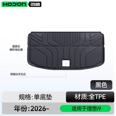 Trunk Mat – floor mats - ideal-i9-black-trunk-mat-212t01-26-models-ideal-i9