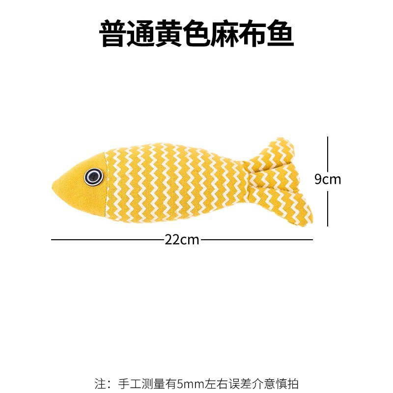 작은 노란 삼베 물고기 22cm