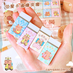 富樂嘉1325卡皮巴拉橡皮擦高顏值兒童乾淨少屑鉛筆塗改擦學生文具