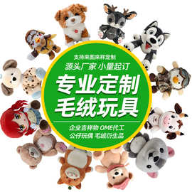 毛绒玩具定制企业ip吉祥物比心玉桂狗定做公仔玩偶定做订做来图