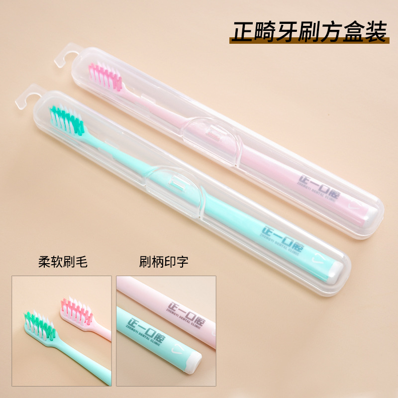로고/사각형 상자가 인쇄된 치아교정 칫솔