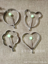 不锈钢煎蛋模具 创意煎蛋器模型 荷包蛋模具爱心煎蛋圈 4个形状