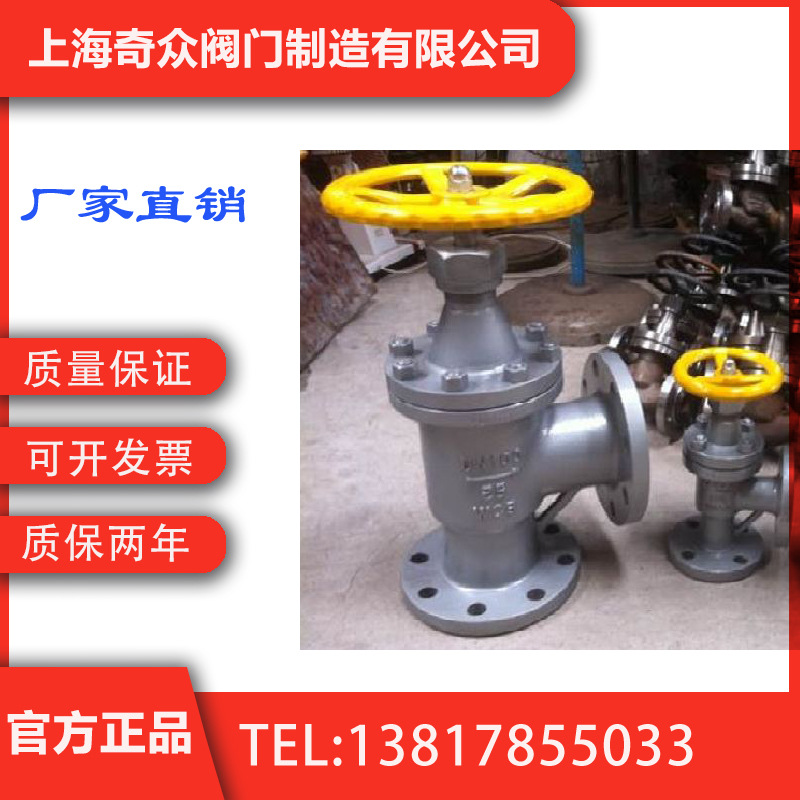 J42B角式氨用截止阀