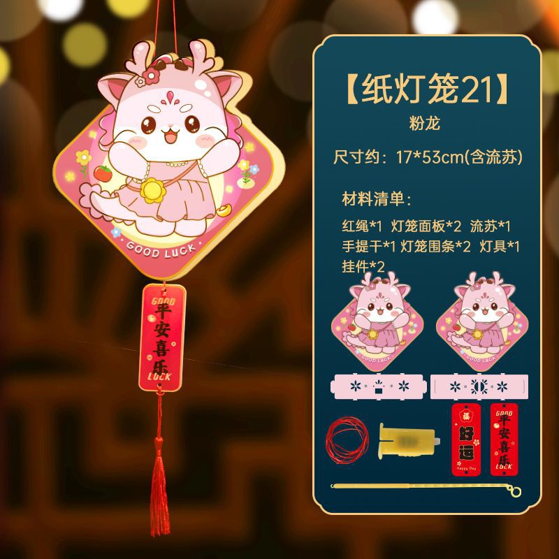 纸灯笼21-粉龙灯笼.jpg