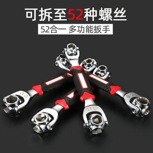 Eight-In-One Wrench 52-In-One Multifunctional Socket Repair Tool Set with Curved Handle, Thickened Electroplated Wrench Set