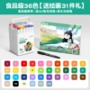 〔✦✥✦✥〕36 colors+drawing paper+outlining pen〔✦✥✦✥〕