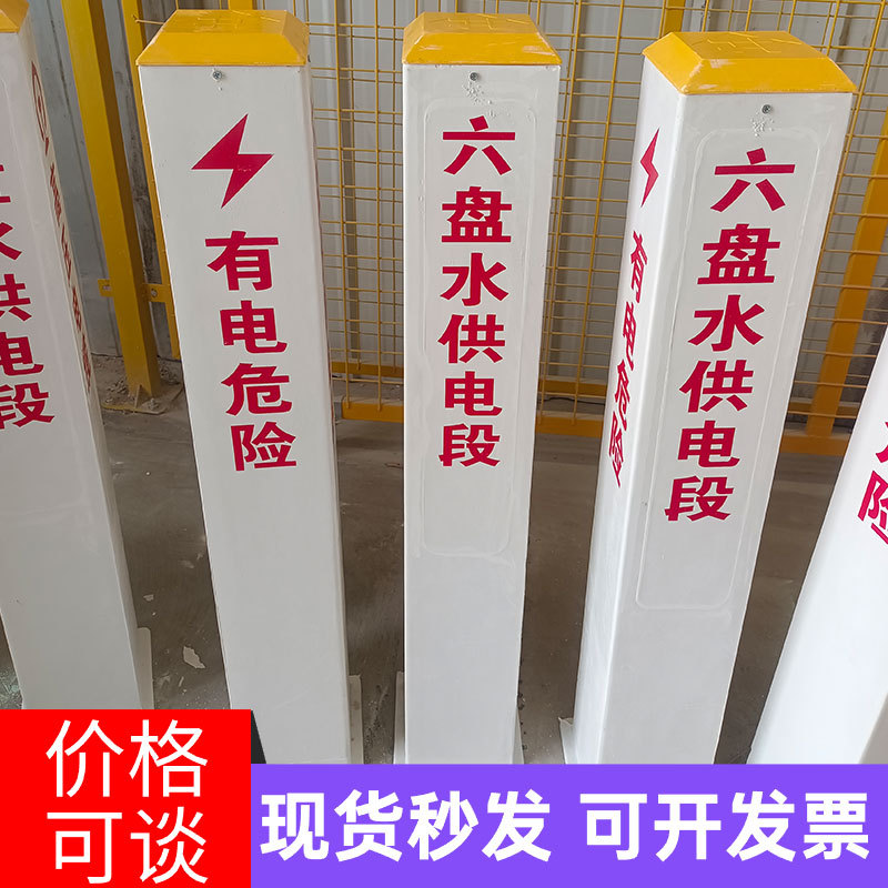 地埋式玻璃钢标志桩 下有电缆严禁开挖玻璃钢单双立柱标志牌厂家
