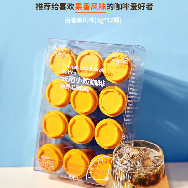 农科院云南黑咖啡速溶咖啡粉冷萃胶囊咖啡浓缩液美式冻干提醒神脑|undefined