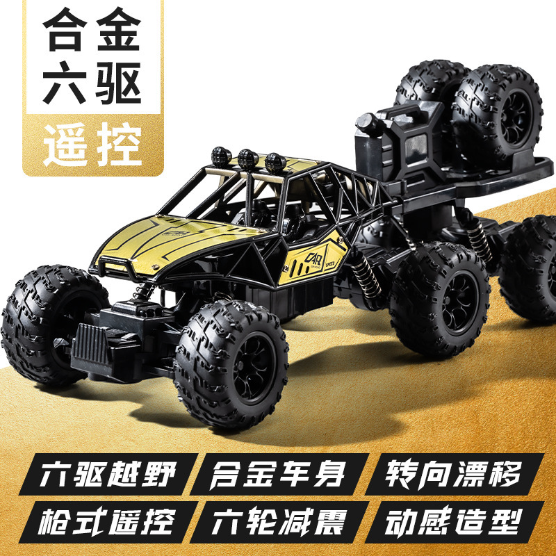 Alloy six-wheel drive remote control [Golden]