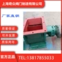 星型旋转给料放料阀