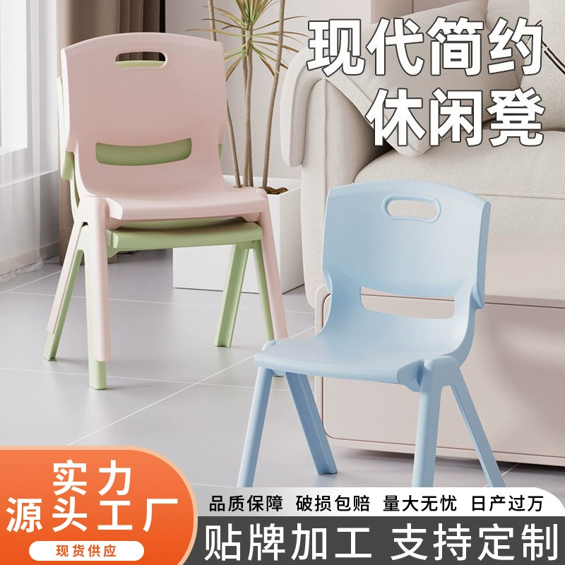 Детское детское домашнее утолщение пластиковый маленький стул домашний низкий стул стол стул стул стул детский сад спинка стул