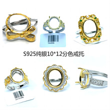 S925������ָ��ɫ����10*12�ʱ�DIY��Ƕ��ָ�г���ֱ������