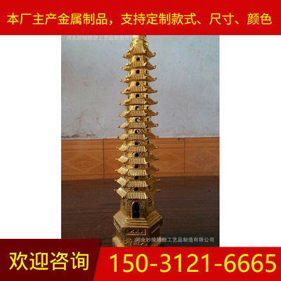 temple Dedicated Copper Tower iron tower Manufactor Copper Tower Sell small-scale iron tower