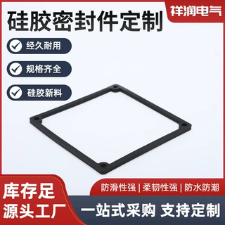 厂家硅胶密封件垫片耐高温防水精准切割硅胶加工定制异形密封件
