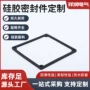 耐高温定制切割防水垫片