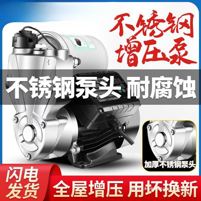 不锈钢增压泵家用全自动自来水热水器管道加压小型抽水机自吸水泵