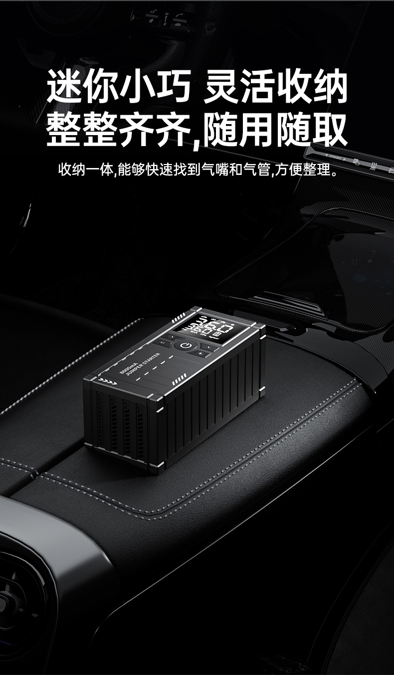 Car air pump emergency power supply, wireless portable car jump starter, electric air pump emergency power bank