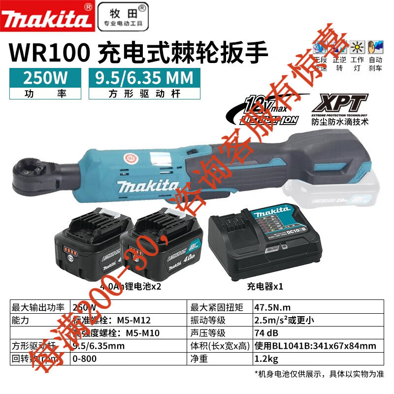 Wr100dsmmj llave de carga doble 4.0ah