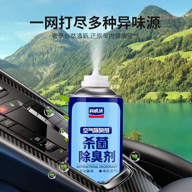 自動車ワンキー消臭剤車内消臭スプレー車用異臭自動車空気清浄剤消臭殺菌|undefined