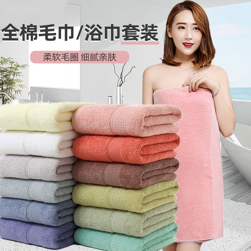 Bainard All-Cotton Towel Face Towel Adult Towel Hand Towel Solid Color Large Bath Towel Business Gift Towel Set Bainard All-Cotton Towel Face Towel Adult Towel Hand Towel Solid Color Large Bath Towel Business Gift Towel Set