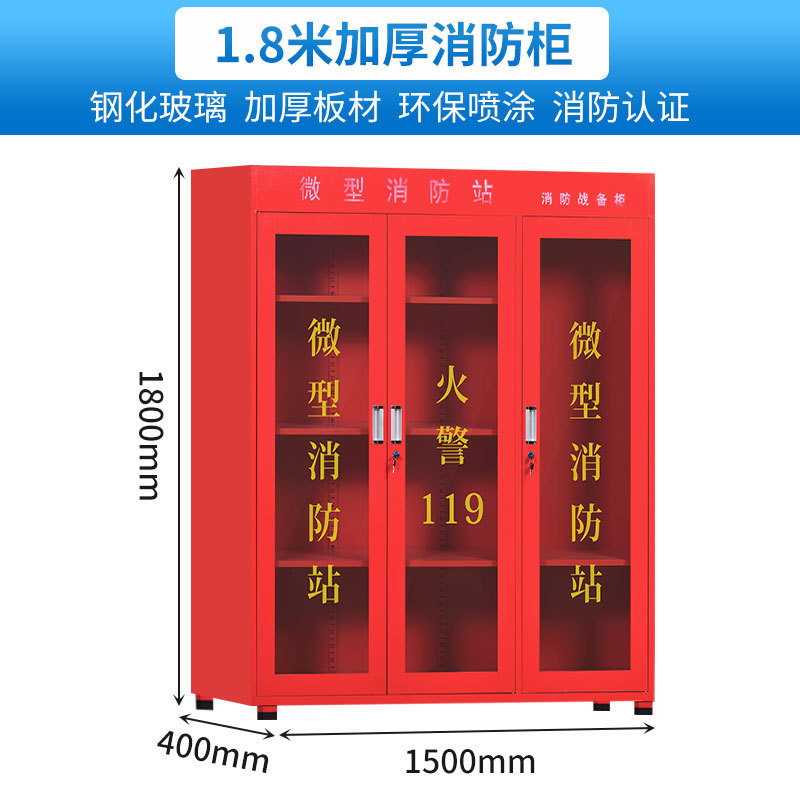 1.8* 1.5m 소방 캐비닛(두꺼워짐)*표준*강철*50KG*50KG