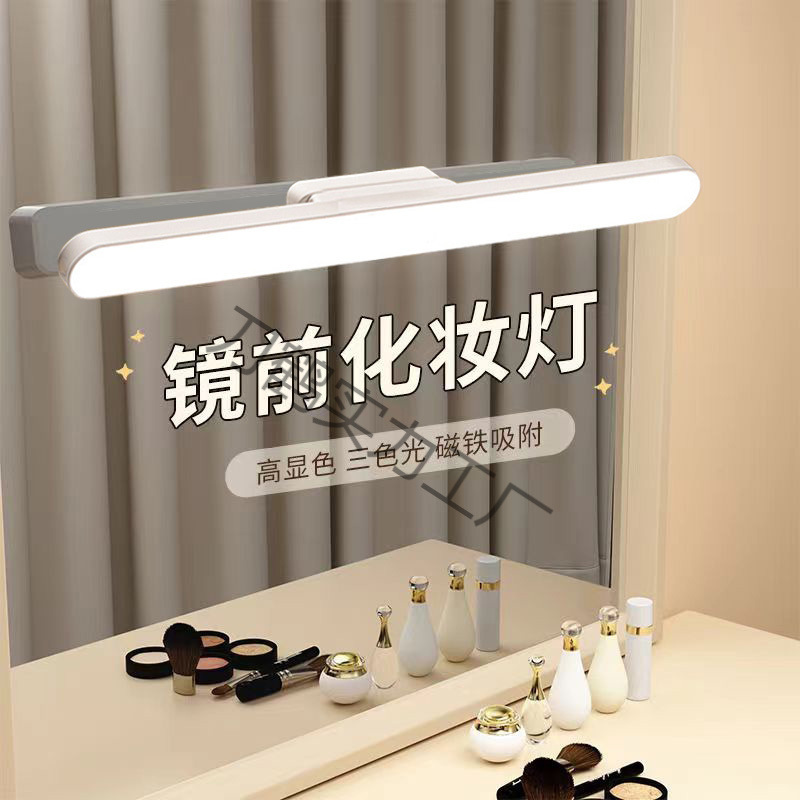 Luz LED de relleno para maquillaje, luz autoadhesiva para espejo de baño sin taladro, luz para maquillarse, nuevo modelo especial para uso doméstico.